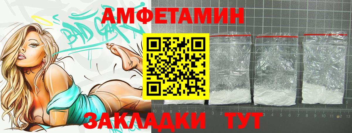 АМФ  Amphetamine 98%  Amphetamine  Вход с VPN  Черногорск 