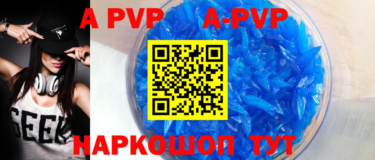 Alfa_PVP СК КРИС  Alfa_PVP Crystall  Вход с VPN  Черногорск 