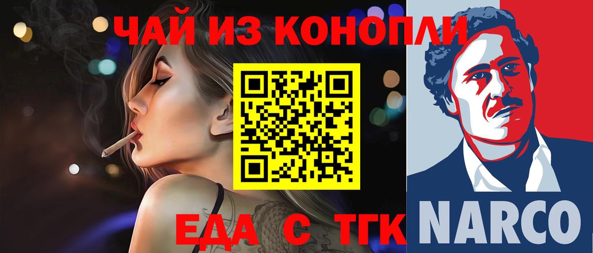 Черногорск  Cannafood конопля  Вход с VPN 