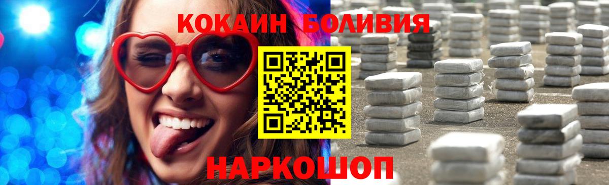 КОКАИН Перу  Кокаин  Черногорск  Вход с VPN 