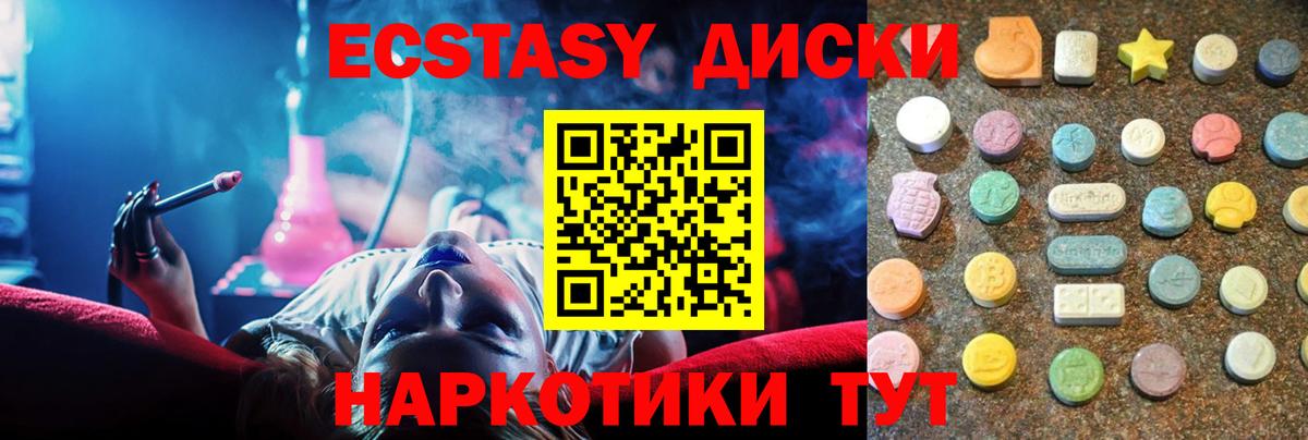 Ecstasy MDMA  ЭКСТАЗИ Cube  Вход с VPN  Черногорск 