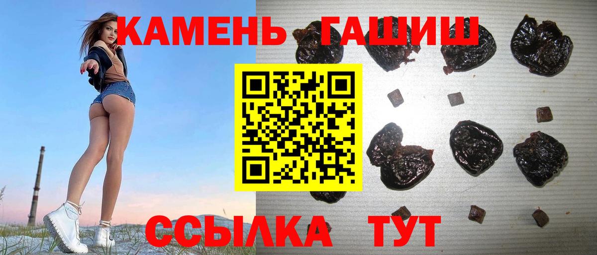 Черногорск  ГАШИШ hashish  ГАШИШ  Вход с VPN  Гашиш гашик 