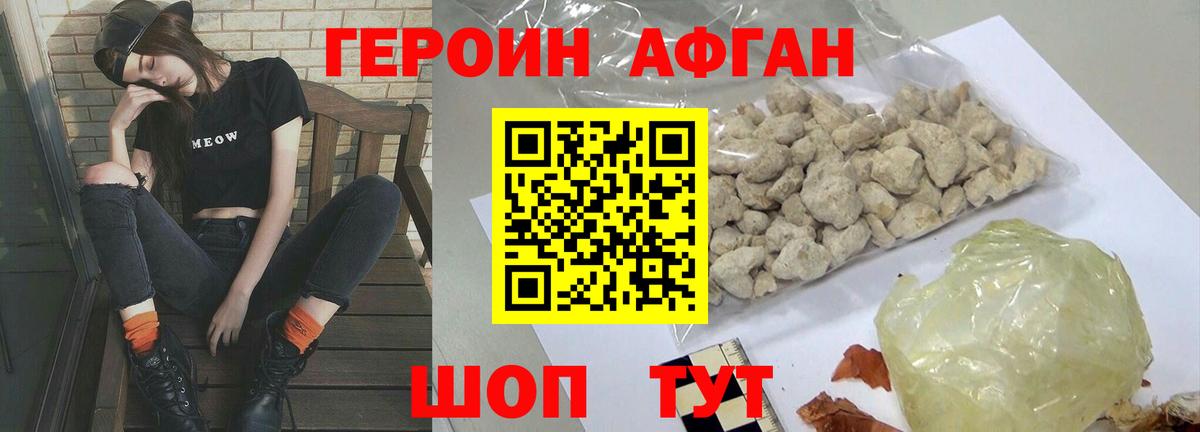 Черногорск  Героин герыч  Вход с VPN 