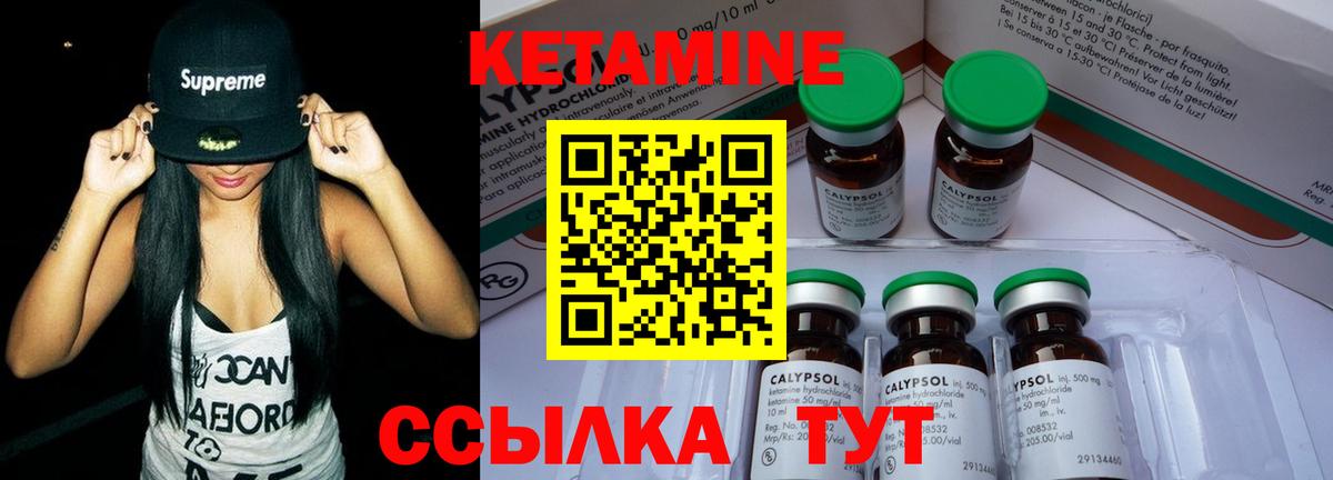 Кетамин ketamine  Кетамин ketamine  Вход с VPN  Черногорск 