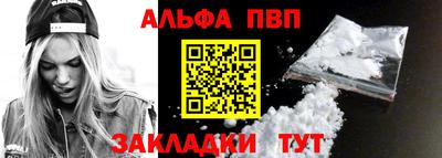 альфа пвп Кандалакша