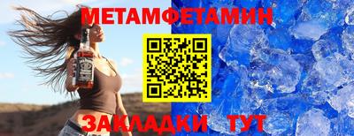 мет Камышлов