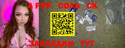 альфа пвп Кандалакша