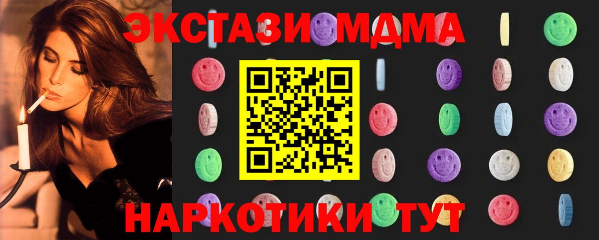 Черногорск  MDMA Molly  МДМА  MDMA кристаллы  Вход с VPN 