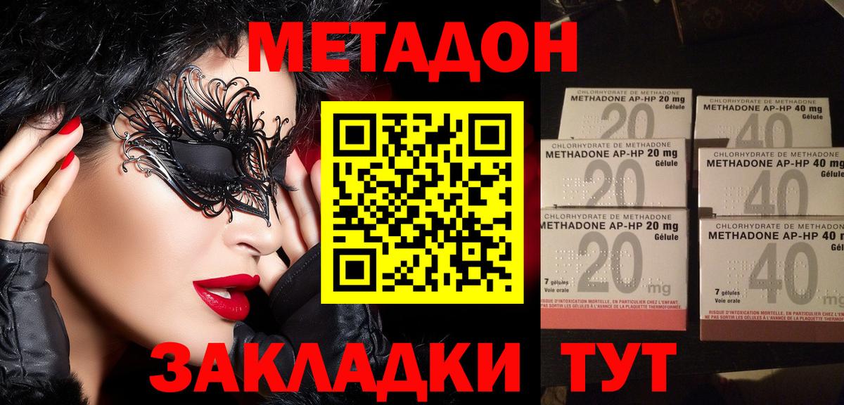mega зеркало  Метадон белоснежный  Вход с VPN  Черногорск 