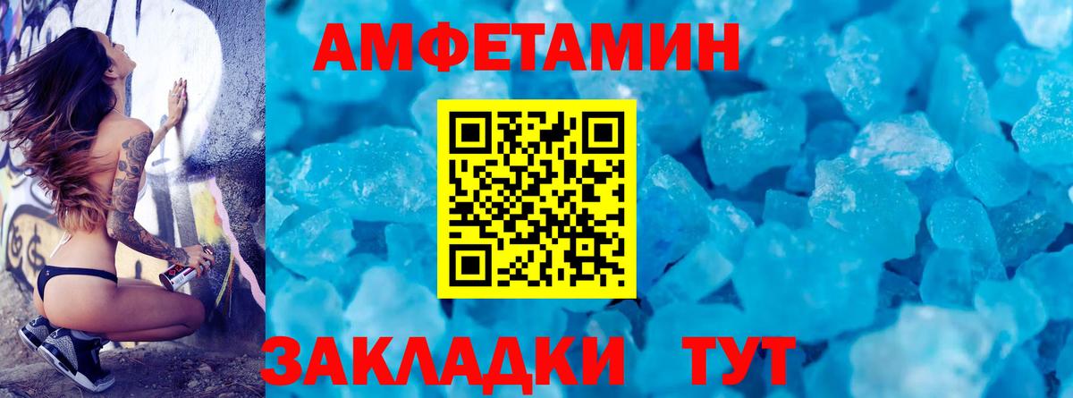 Метамфетамин Декстрометамфетамин 99.9% Черногорск