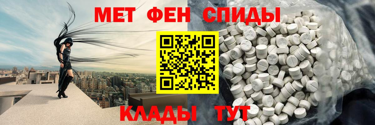 Черногорск  Метамфетамин мет  Метамфетамин  Вход с VPN 