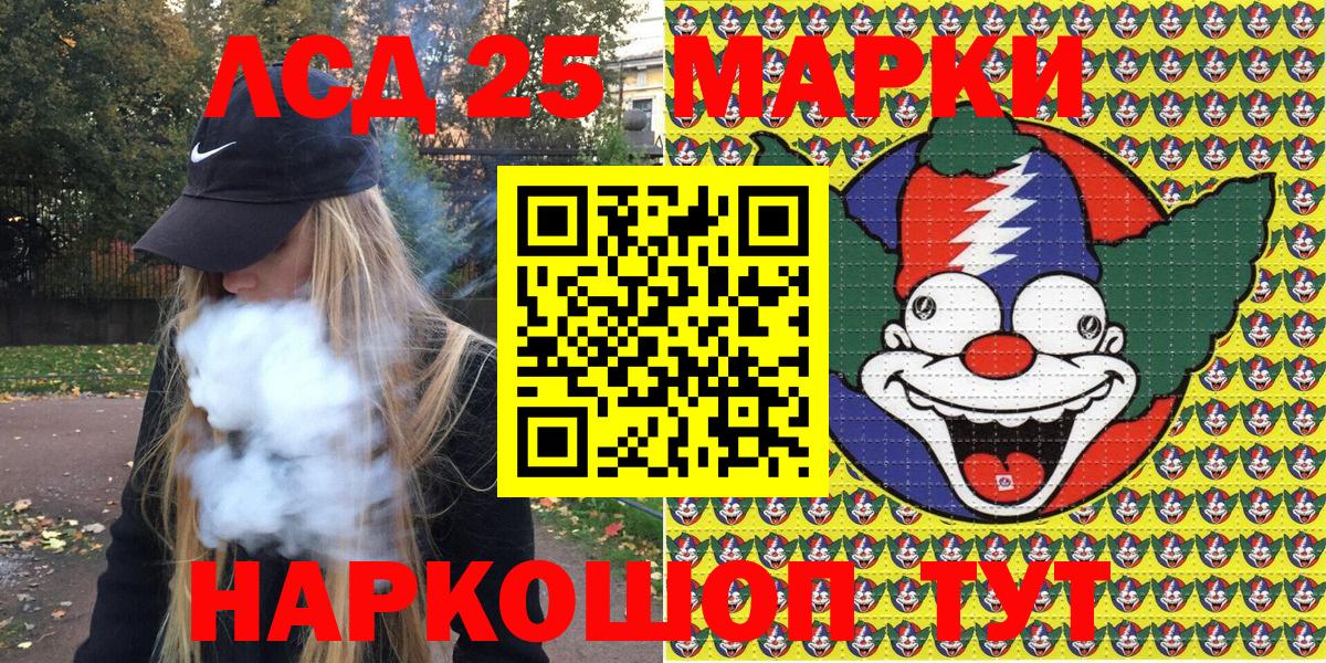 Черногорск  Марки NBOMe 1500мкг  Вход с VPN  Марки NBOMe 1500мкг 