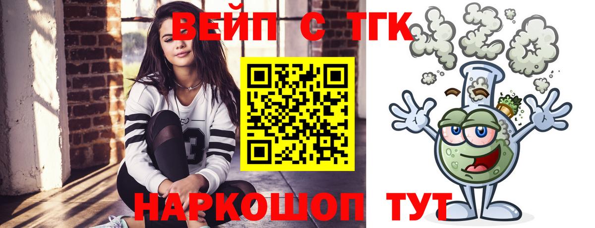 ТГК гашишное масло  Вход с VPN  Черногорск 